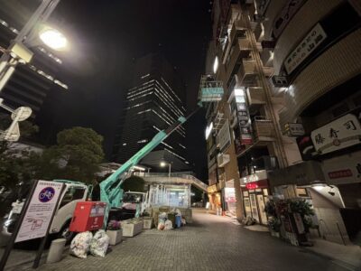 品川駅前看板撤去夜間工事